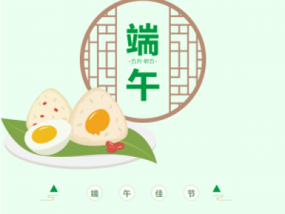 2025年新立明端午节放假通知